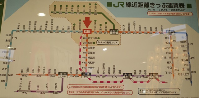 秋田駅の路線図の写真