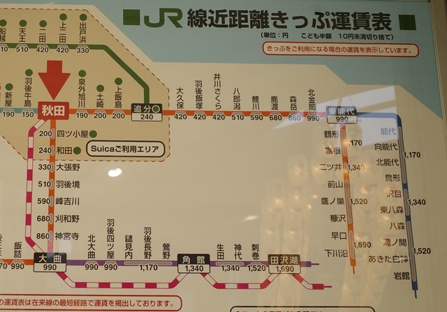 秋田駅の路線図の写真