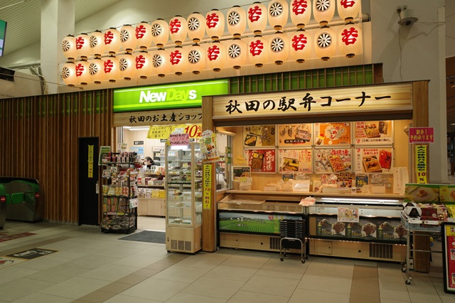 秋田駅の駅弁売り場の写真