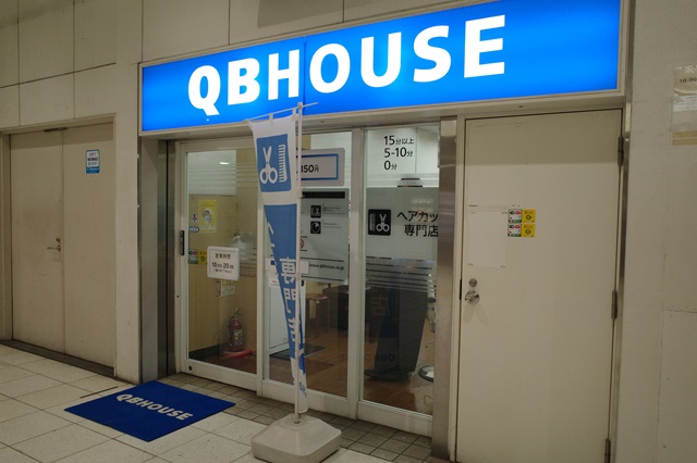 「QBHOUSE」のお店の写真