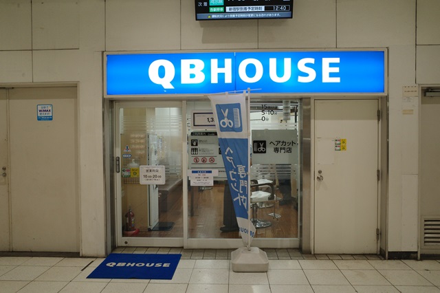 「QBHOUSE」のお店の写真