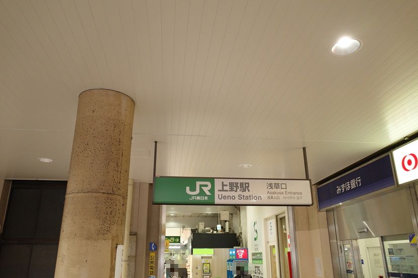 上野駅浅草口の写真