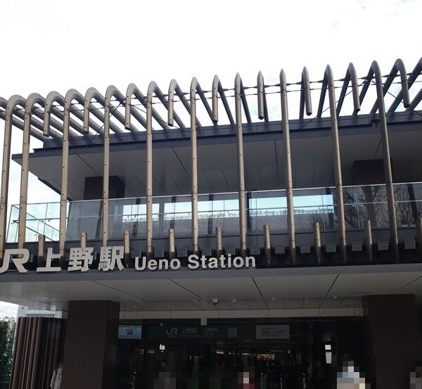 公園口の上野駅の正面風景写真