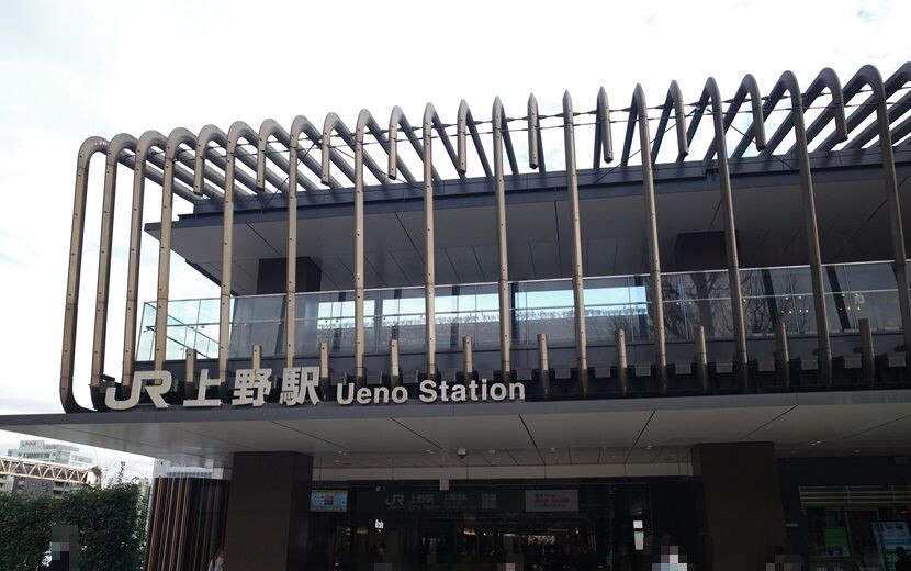 公園口の上野駅の正面風景写真