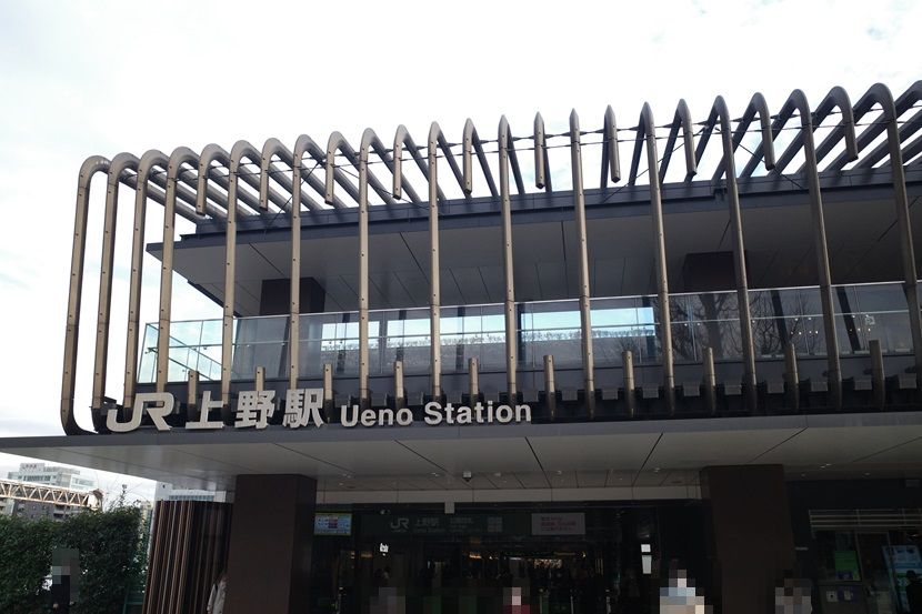 公園口の上野駅の正面風景写真