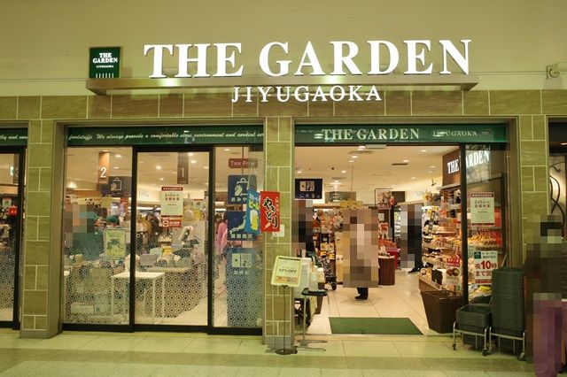 ザ・ガーデン自由が丘上野駅店の店の外観