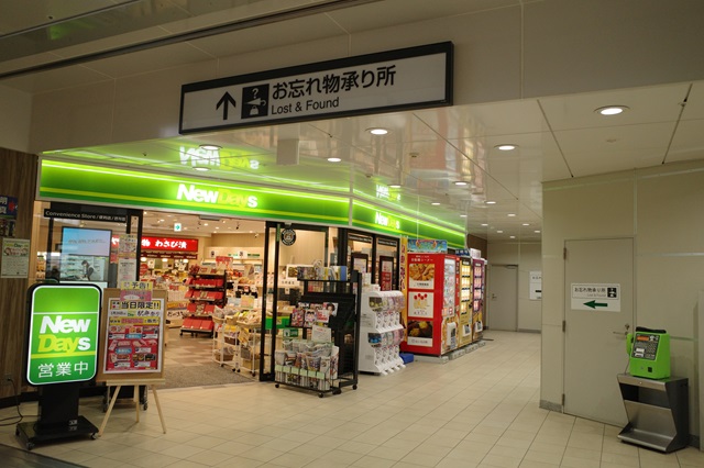 松本駅のニューデイズの写真