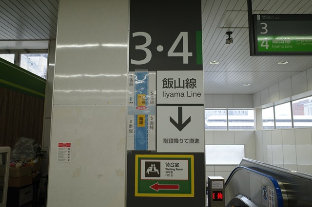 長野駅の3～4～5番線乗り場の風景写真