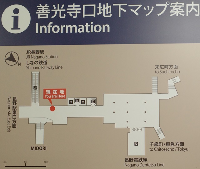 長野電鉄乗り場への行き方の案内板