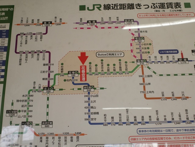花巻空港駅の路線図の写真