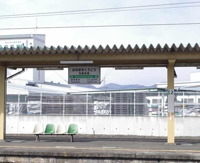 花巻空港駅の駅名の表示の看板の写真