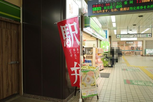 北上駅の駅弁売り場の風景