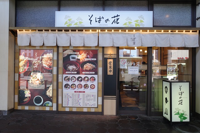 盛岡駅の立ち食いソバ「そばの花」のお店の写真