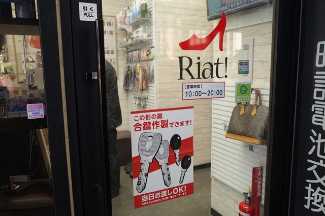 盛岡駅のリアット（Riat）