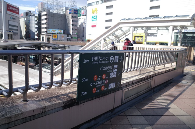 仙台駅のバス乗り場への案内表示