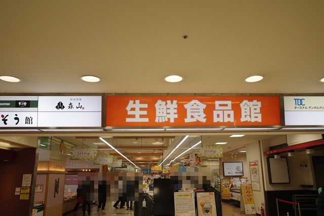 生鮮食品館の入り口