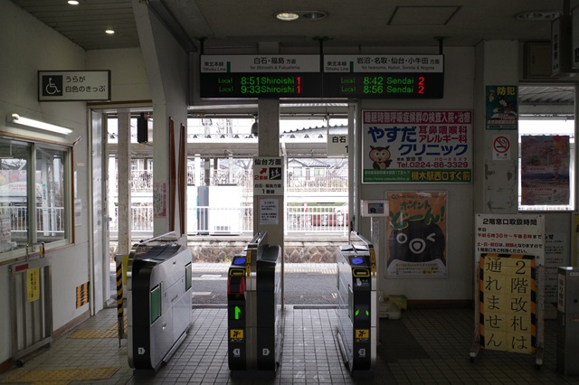 船岡駅の改札