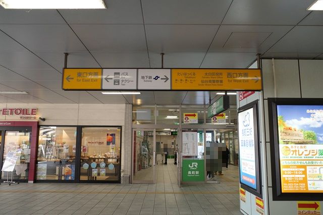 長町駅JRの改札