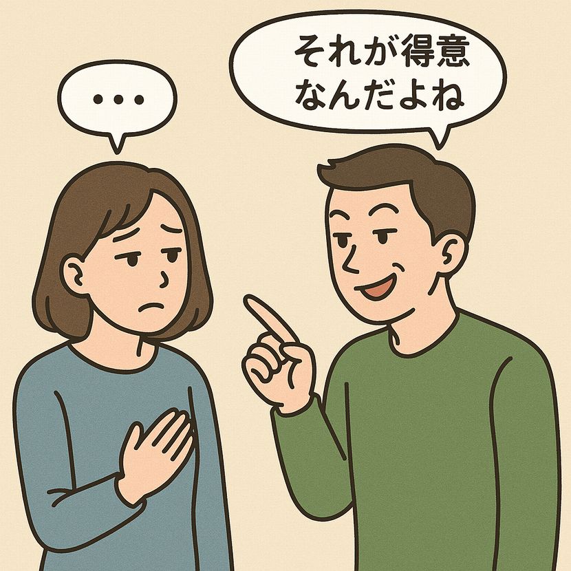 皮肉を受け流すコミュニケーションを示したイラスト