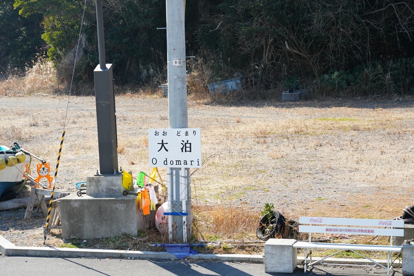 網地島ライン大泊港の表示