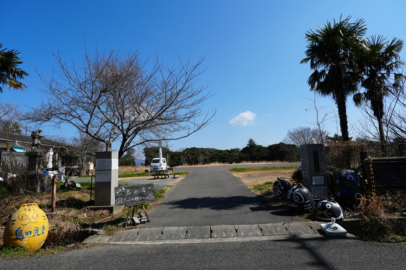 田代島の島の駅の写真