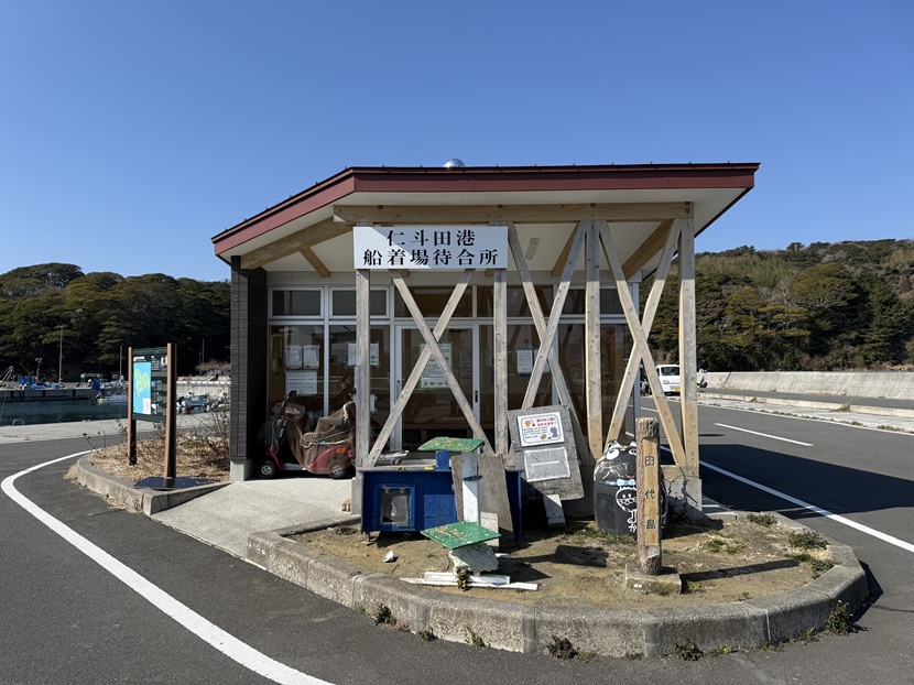 「仁斗田港」の船待ち場所