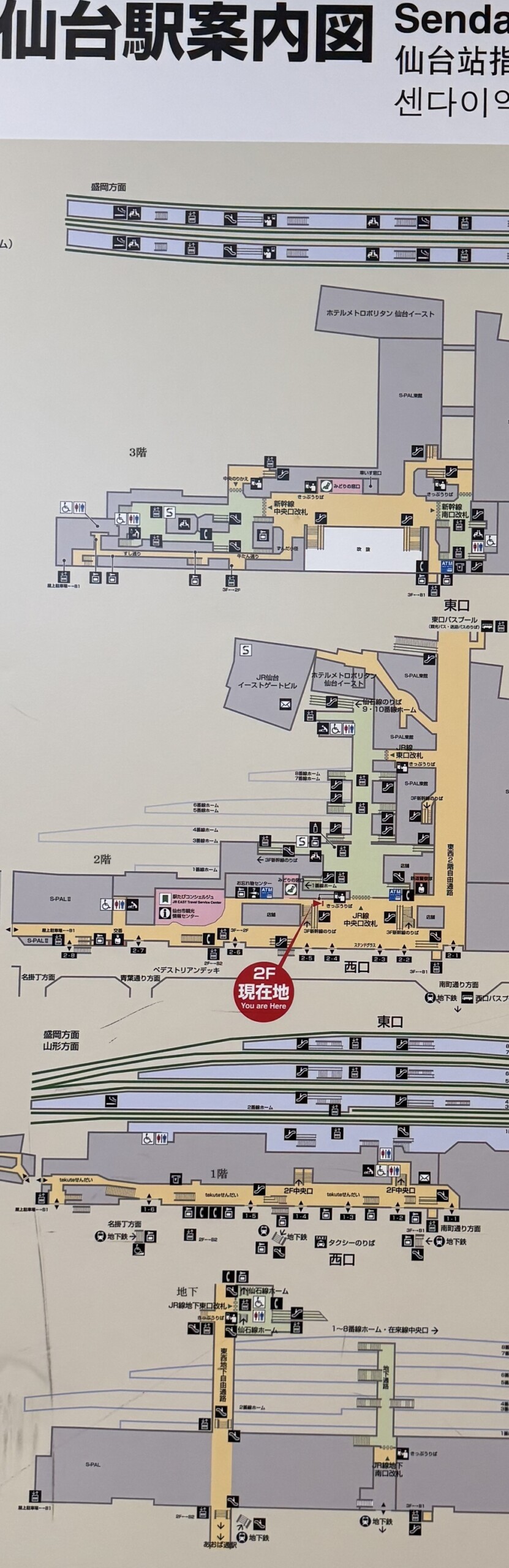 仙台駅の構内図