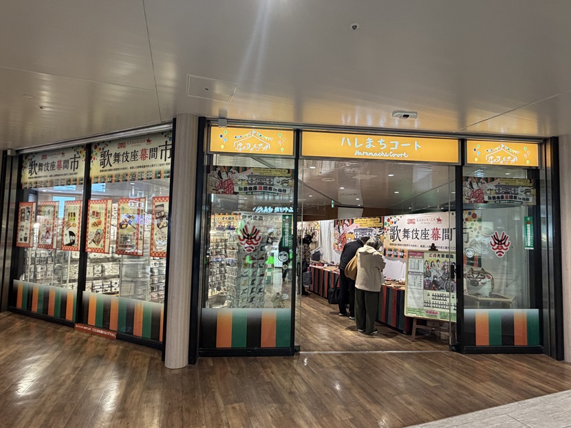 ハレまちコートの場所の写真