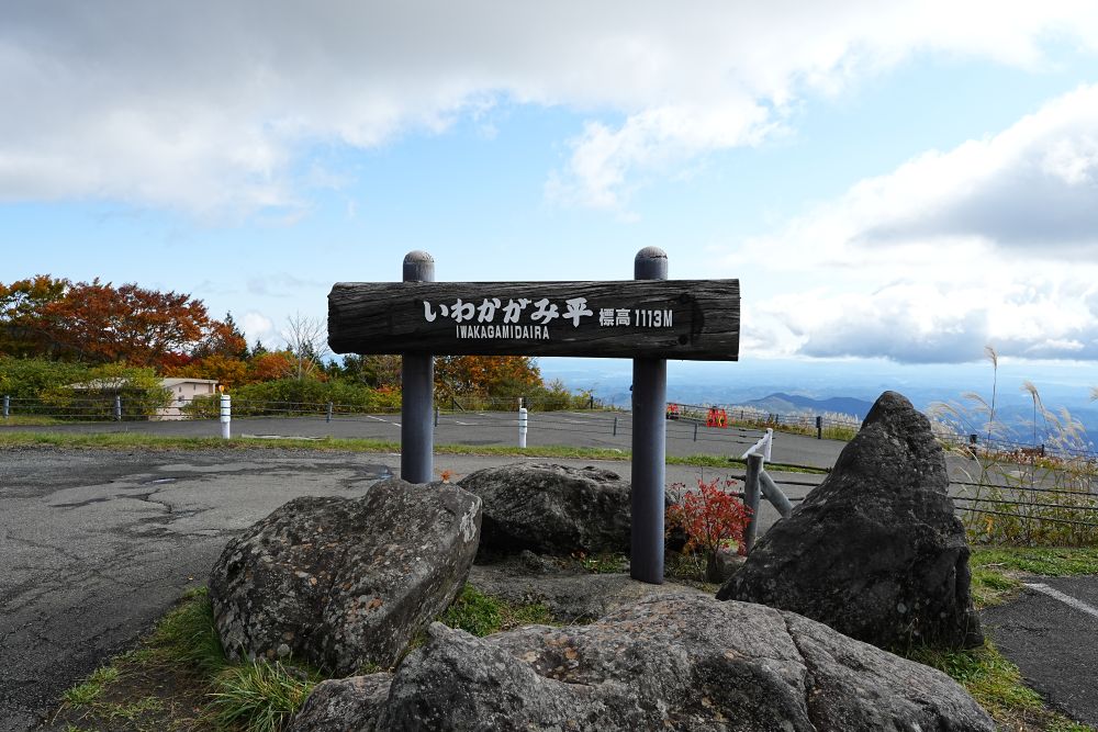 栗駒山の紅葉2025年10月17日