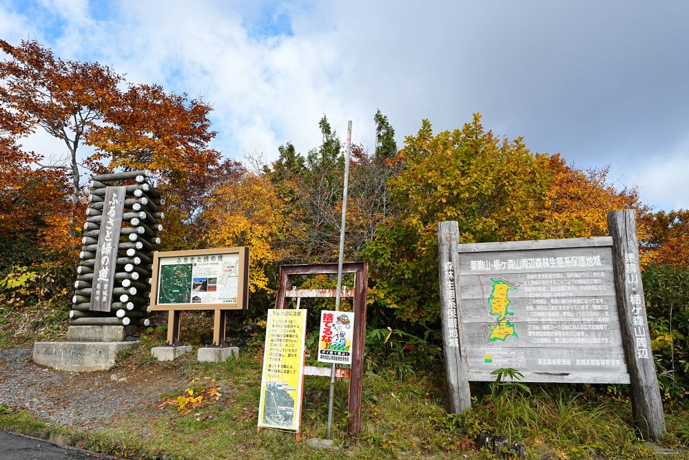 岩鏡平の風景