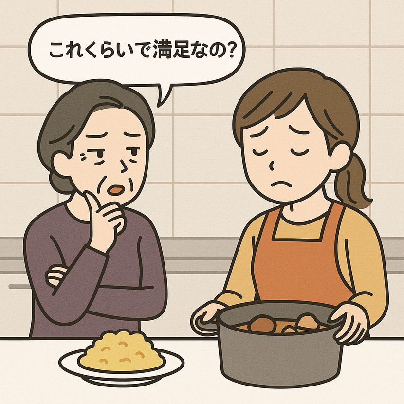 「これくらいで満足なの?」