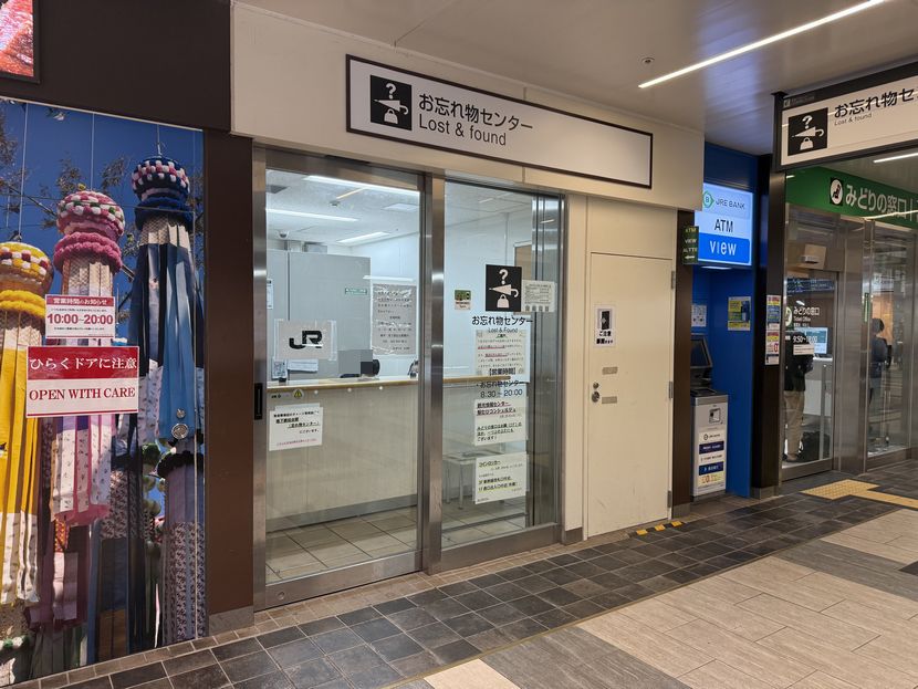 仙台駅の忘れ物センターの場所の写真