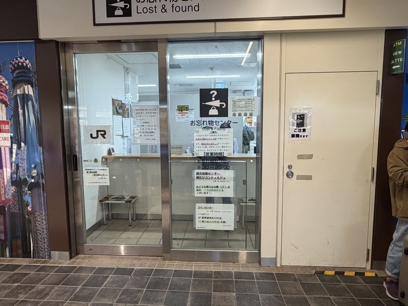 仙台駅の忘れ物センターの場所の写真
