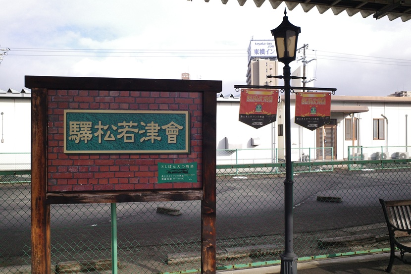 会津若松駅の旧駅シンボル