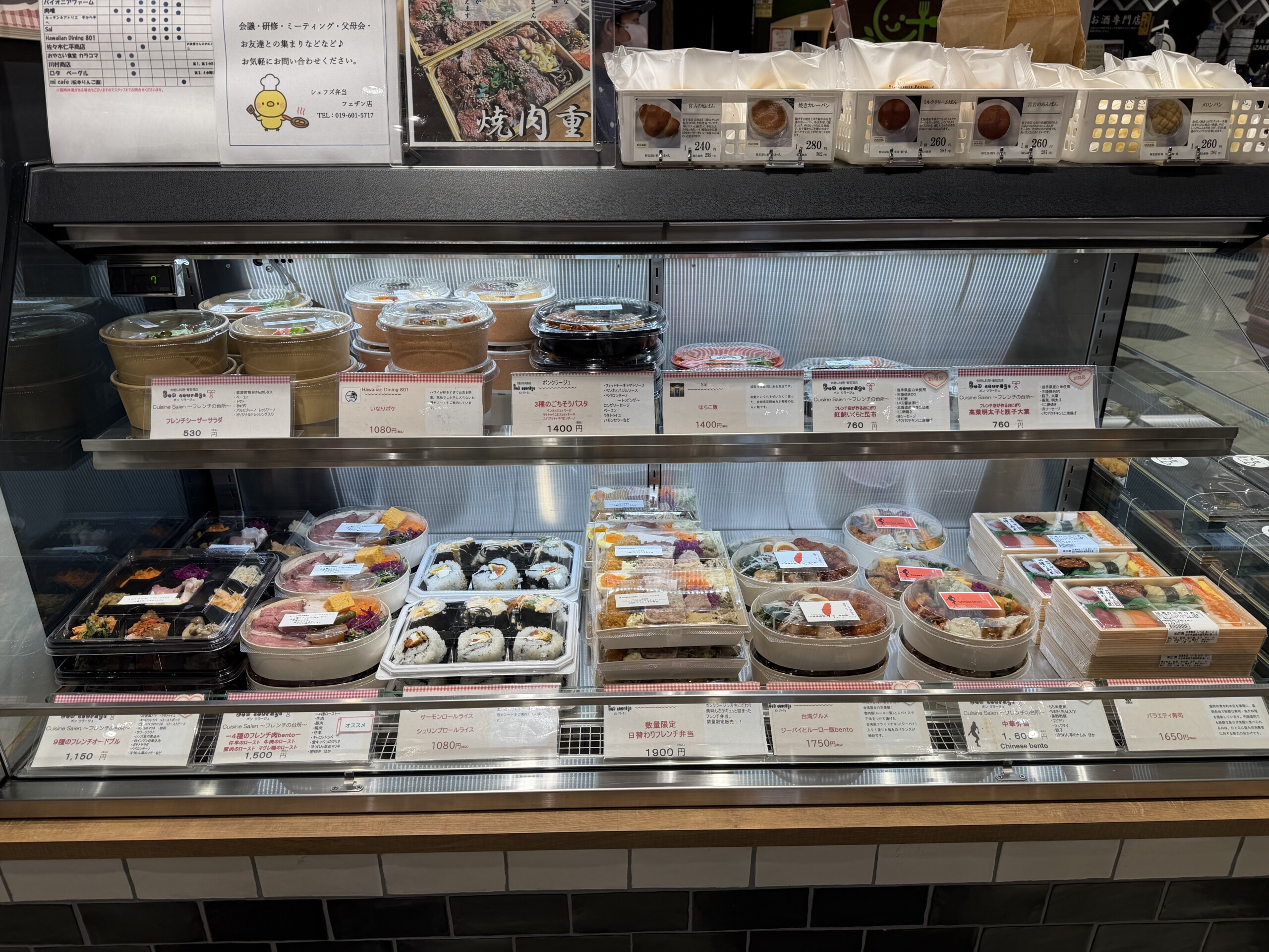 盛岡駅 シェフズ弁当の販売商品の様子（お弁当）