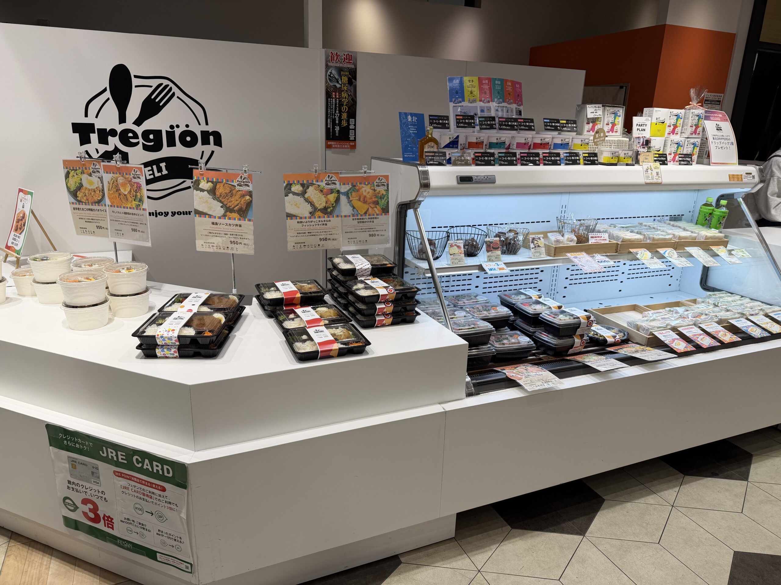 盛岡駅 Trejion deliの販売商品の様子（お弁当）