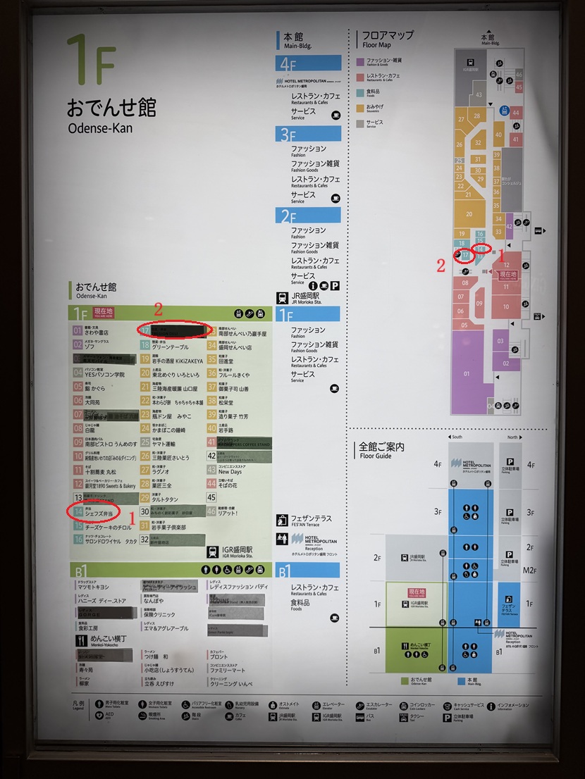 盛岡駅 フェザン1階のお弁当売り場の場所（構内図）