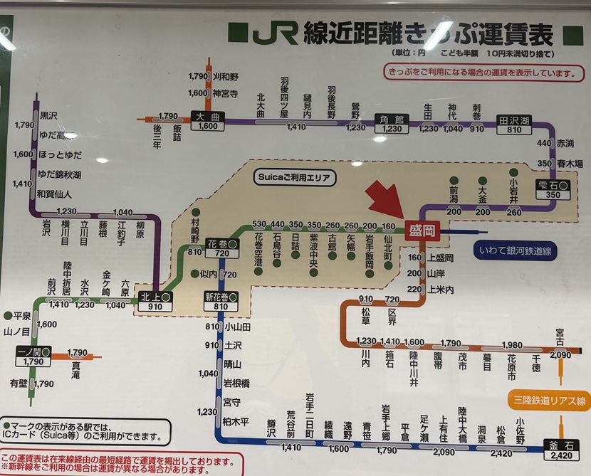 盛岡駅 在来線の路線図(全体)