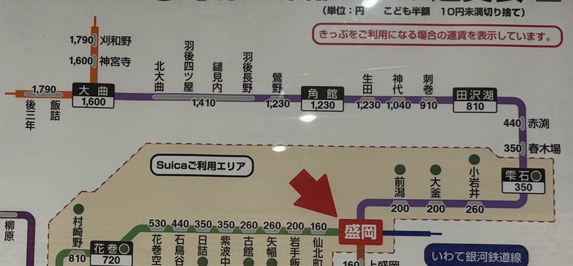 盛岡駅 田沢湖線の路線図(盛岡周辺)