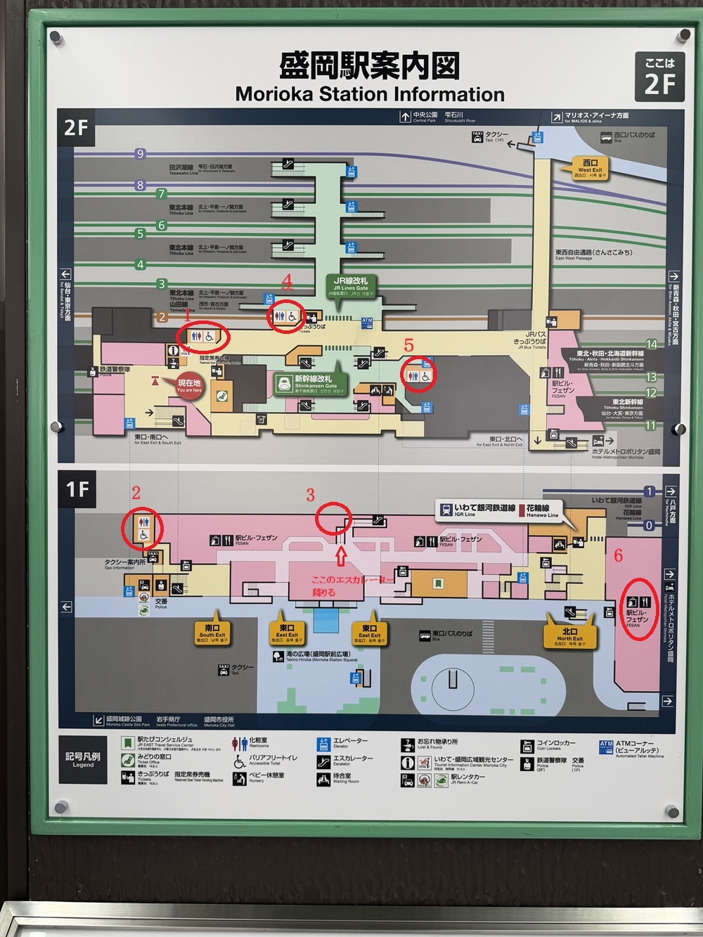 盛岡駅の庫内図で見るトイレの場所