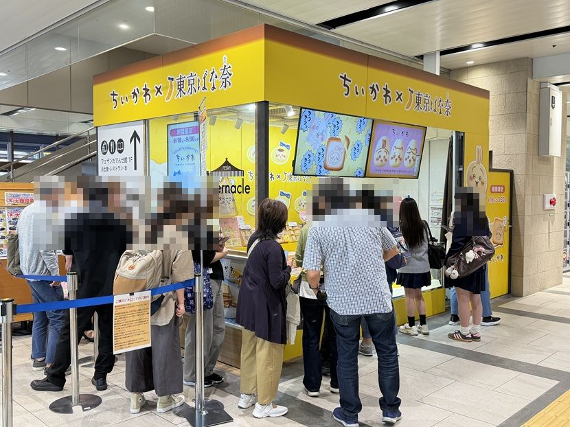 「ちいかわ×東京ばな奈」限定ショップ