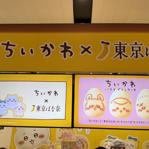 「ちいかわ×東京ばな奈」限定ショップ