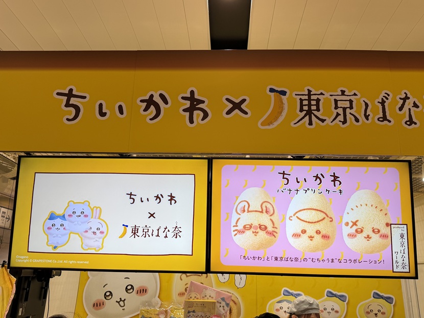 「ちいかわ×東京ばな奈」限定ショップ