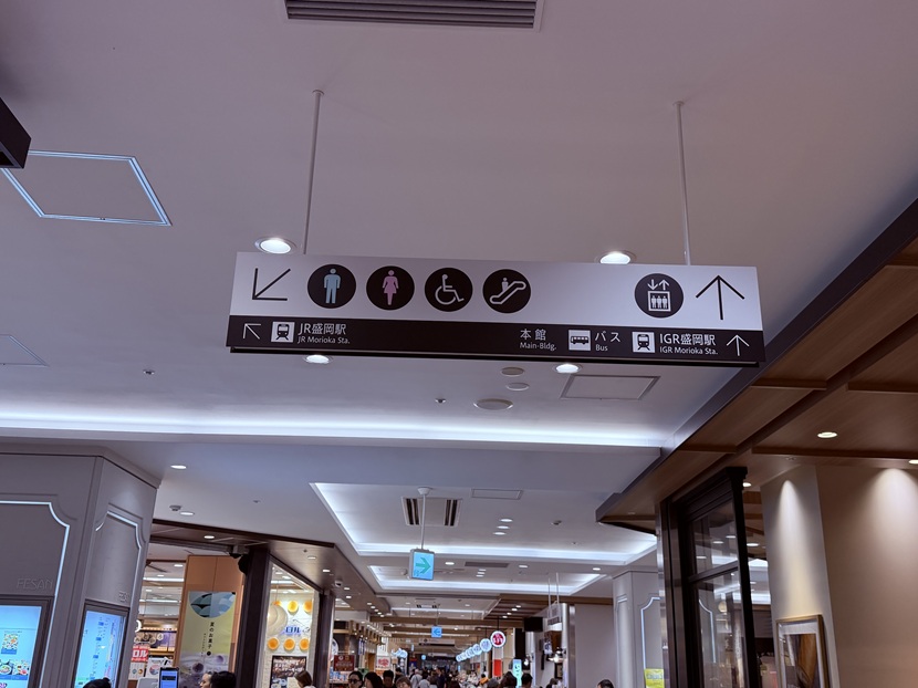 盛岡駅地下一階のおトイレの写真