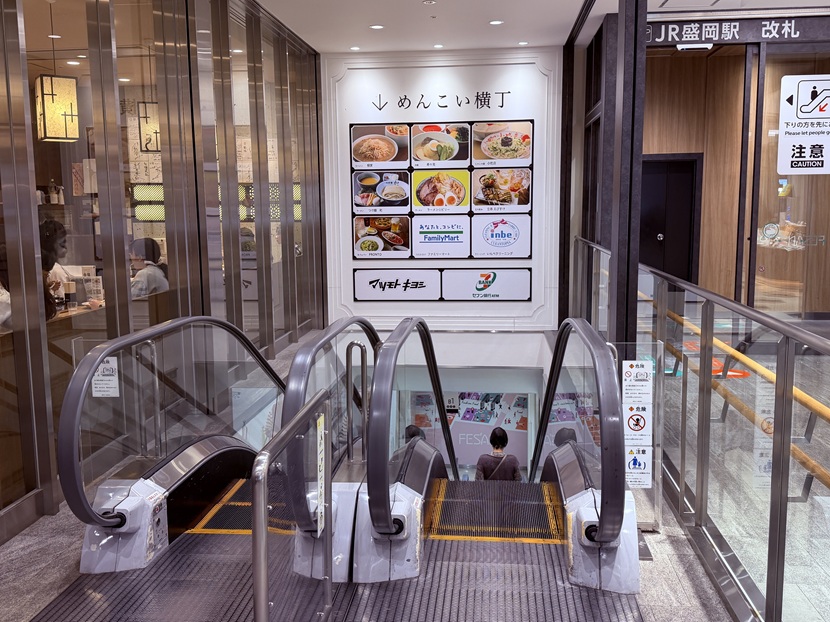 盛岡駅地下一階のおトイレの写真