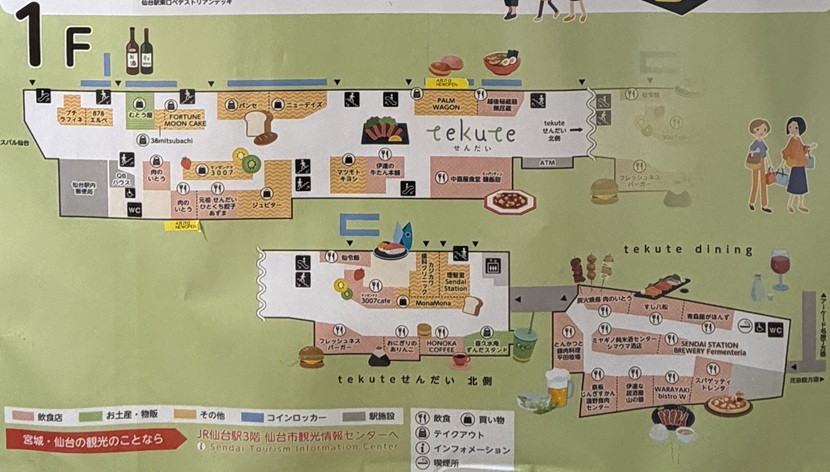 仙台駅1階のお店と施設のエキナカマップ