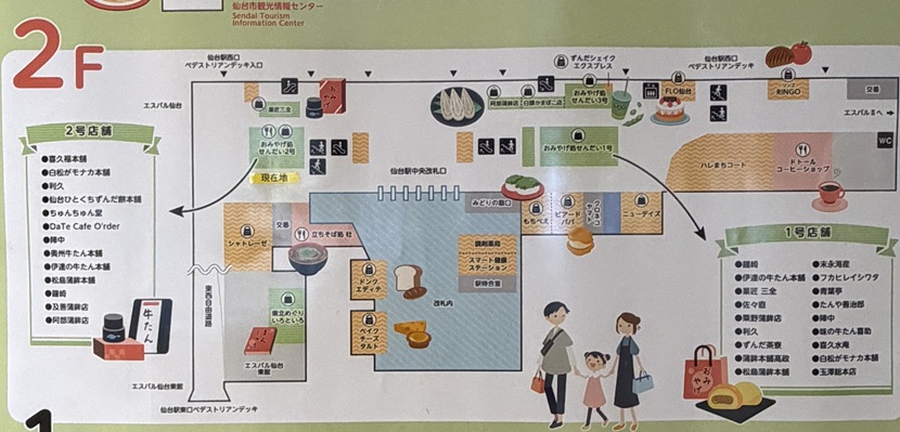 仙台駅2階のお店と施設のエキナカマップ
