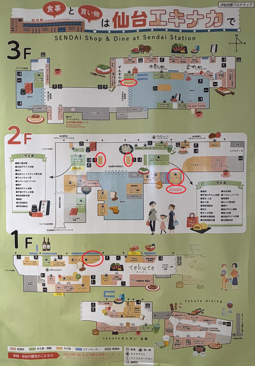 仙台駅1階・2階・3階のコンビニの場所を示したエキナカマップ