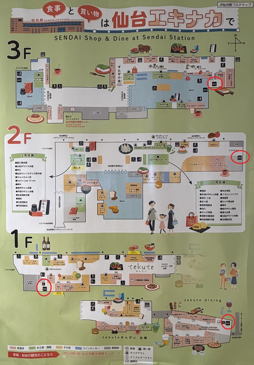 仙台駅1階・2階・3階のトイレの場所を示したエキナカマップ
