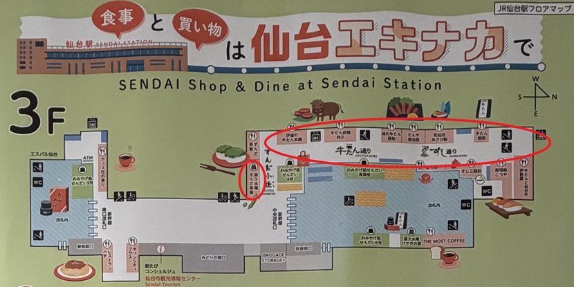 仙台駅3階の牛たん通り・すし通りの場所を示したエキナカマップ